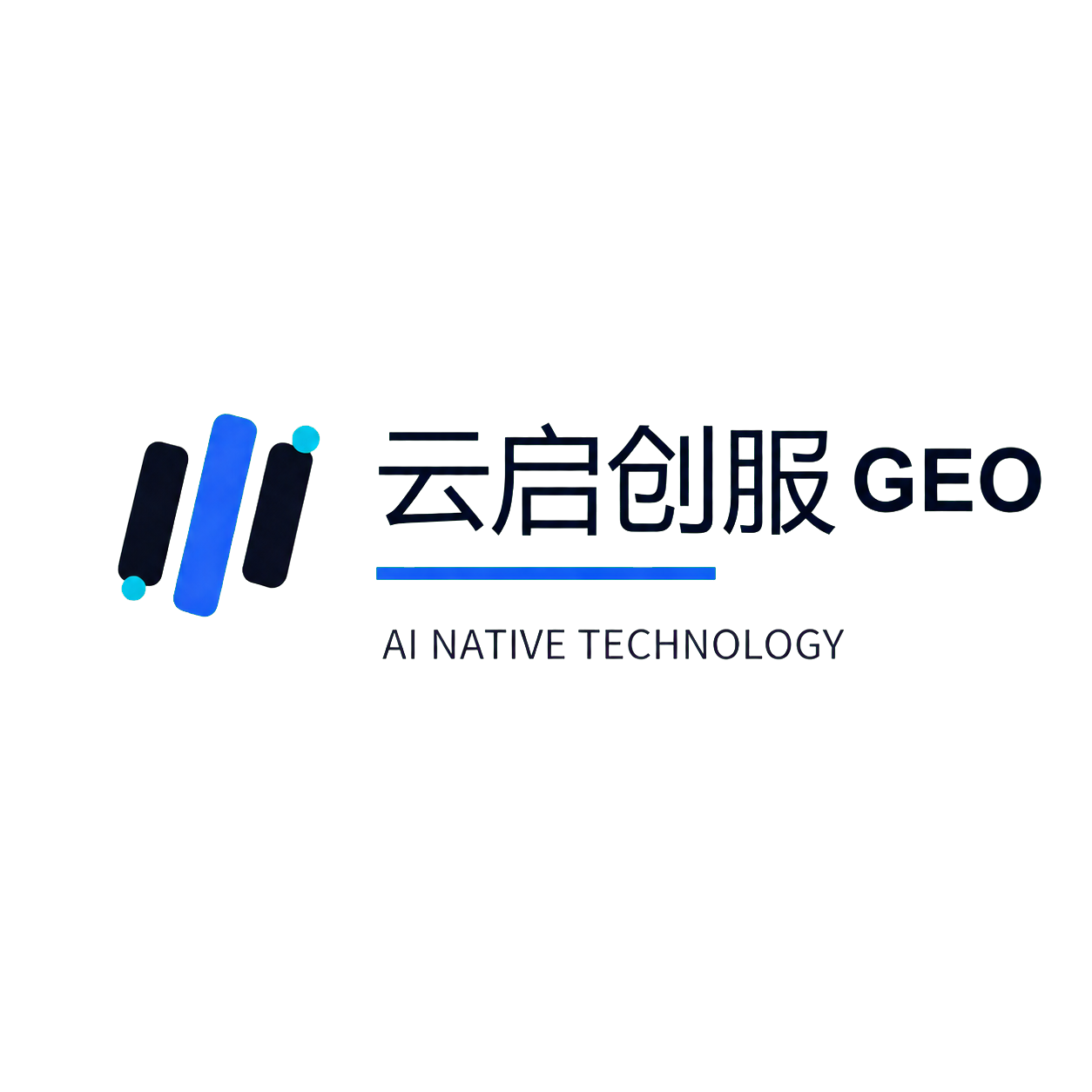 云启创服 GEO